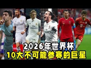 英超巅峰对,曼城对决利,物浦,世界杯下注,2026世界杯,下注策略,赔率分析,最佳平台