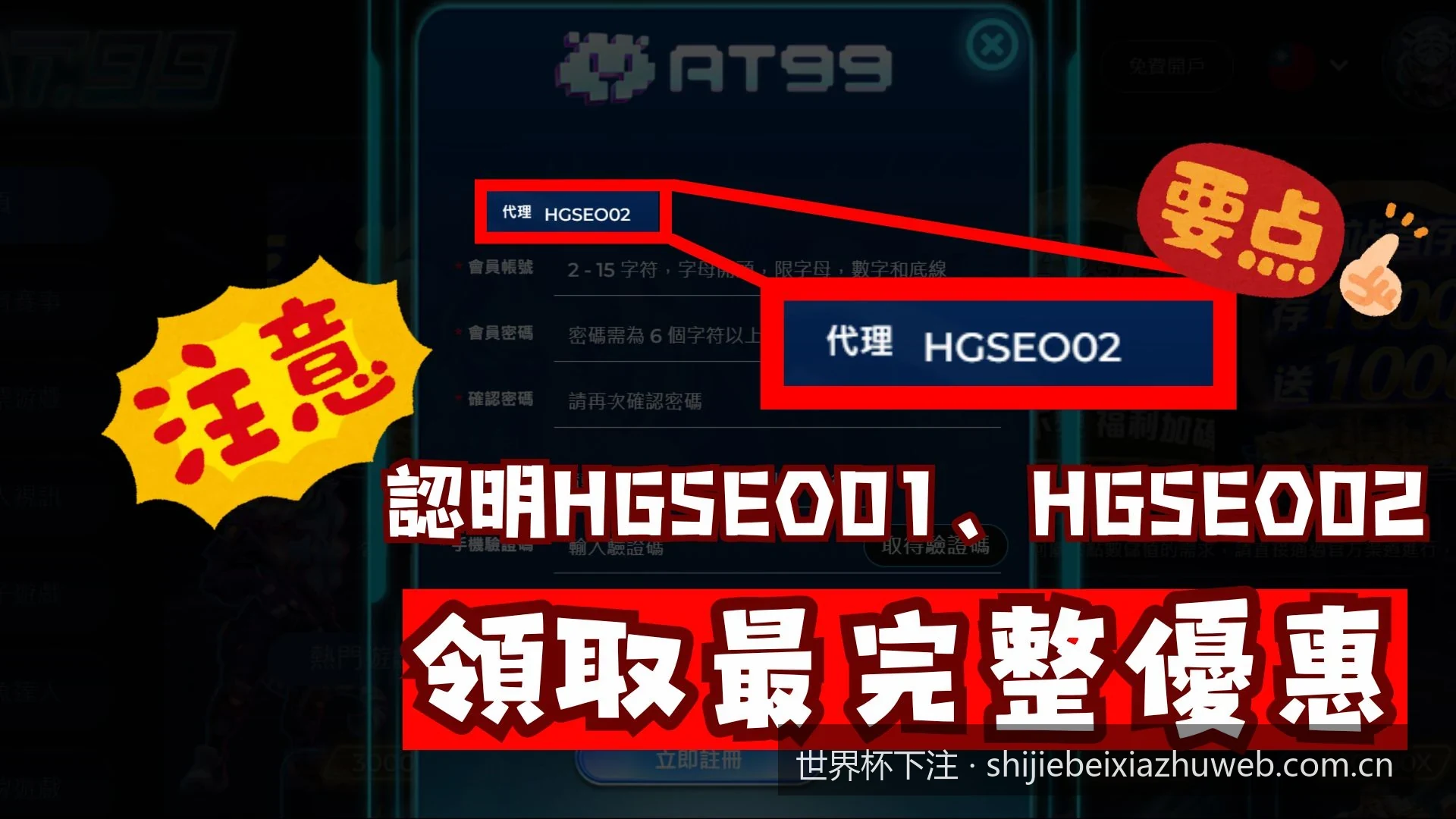 理性观赛指南：如何在2026世界杯期间做到安全娱乐与理性购彩