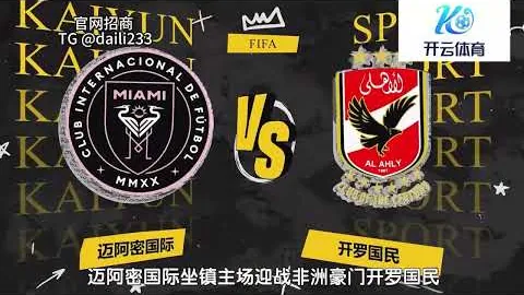 足球俱乐部赛事规则全解析：新手必备攻略