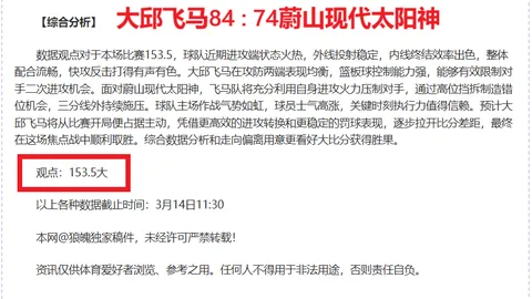 激战正酣！土超六胜四负，一场决定士气和积分走向的生死较量即将上演！