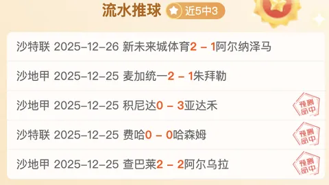 “纽卡斯尔喷气机主场六连胜背后的进攻秘籍大揭秘”