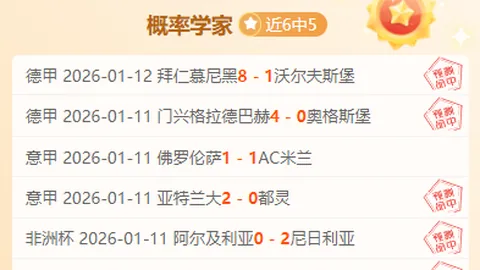 附加赛对决，76人 vs 魔术，优势对比分析