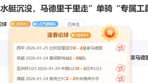 国足0-2不敌澳大利亚，首发出场球员王大雷仅得5.4分评价低