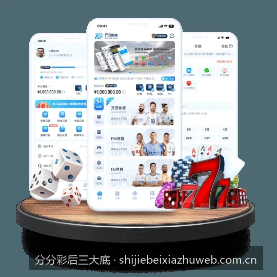 从零开始学体彩：分分彩后三大底制作与缩水技巧详解